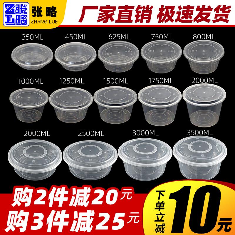 Vòng 1000ML dày dùng một lần hộp cơm trưa giao hàng bao bì hộp nhựa trong suốt hộp thức ăn nhanh bát súp có nắp đậy