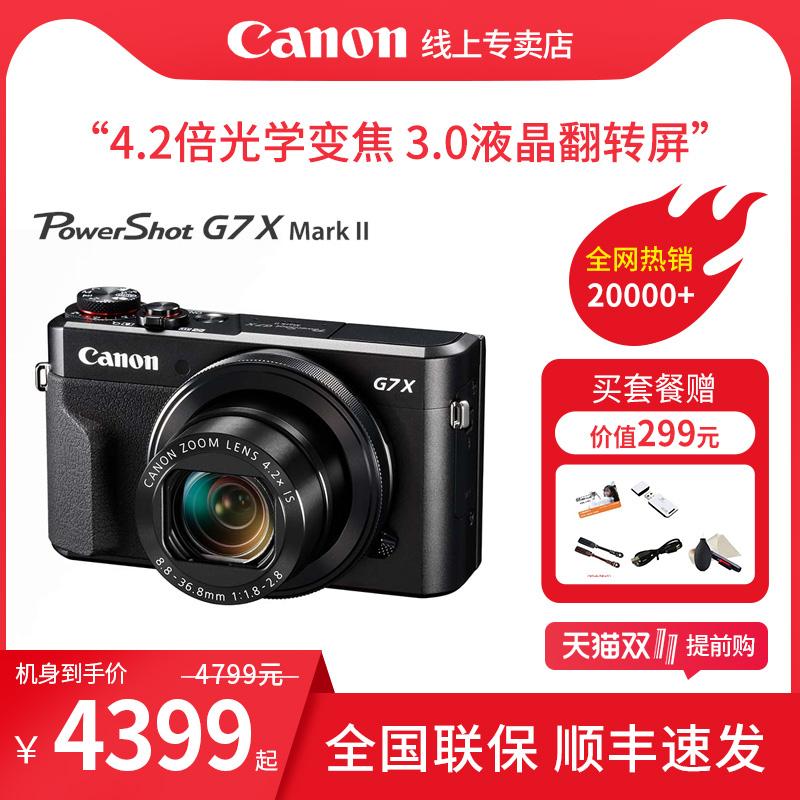 Canon (Canon) G7X3 Mark II máy ảnh kỹ thuật số thẻ g7x2 máy chụp ảnh time-lapse chính hãng