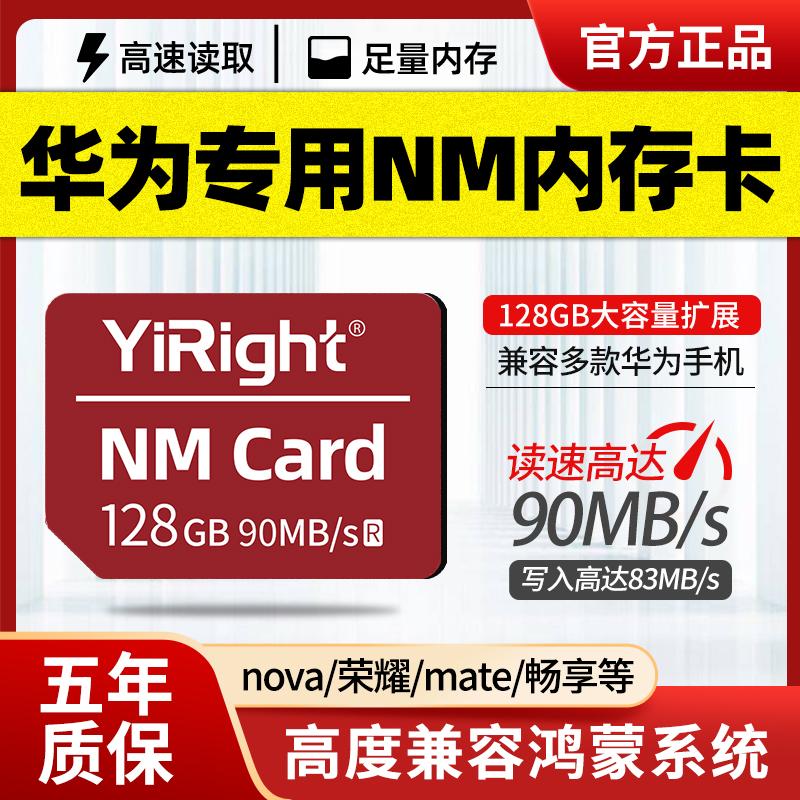 Thích hợp cho thẻ nhớ Huawei NM 256G thẻ nhớ cao tốc độ MATE20P30/40 Thẻ mở rộng bộ nhớ điện thoại di động