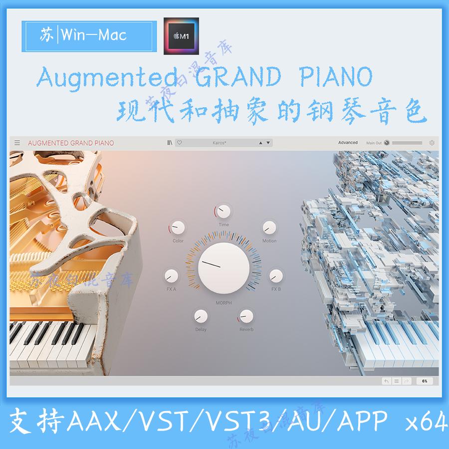 Arturia Augmented GRAND PIANO Âm thanh piano trừu tượng và hiện đại