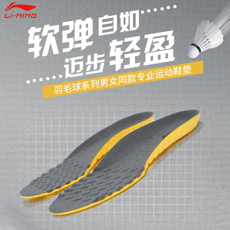 Lót chính hãng Li Ning cầu lông thể thao chuyên nghiệp đế nam nữ mẫu thoáng khí hấp thụ sốc dày AXZS002