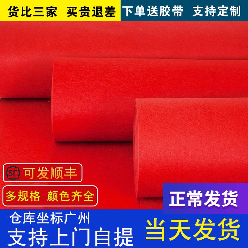 Thảm đỏ một giờ -Cửa hàng cửa hàng mở thảm đỏ sẽ kết hôn để ăn mừng thảm đỏ trên một khu vực rộng lớn