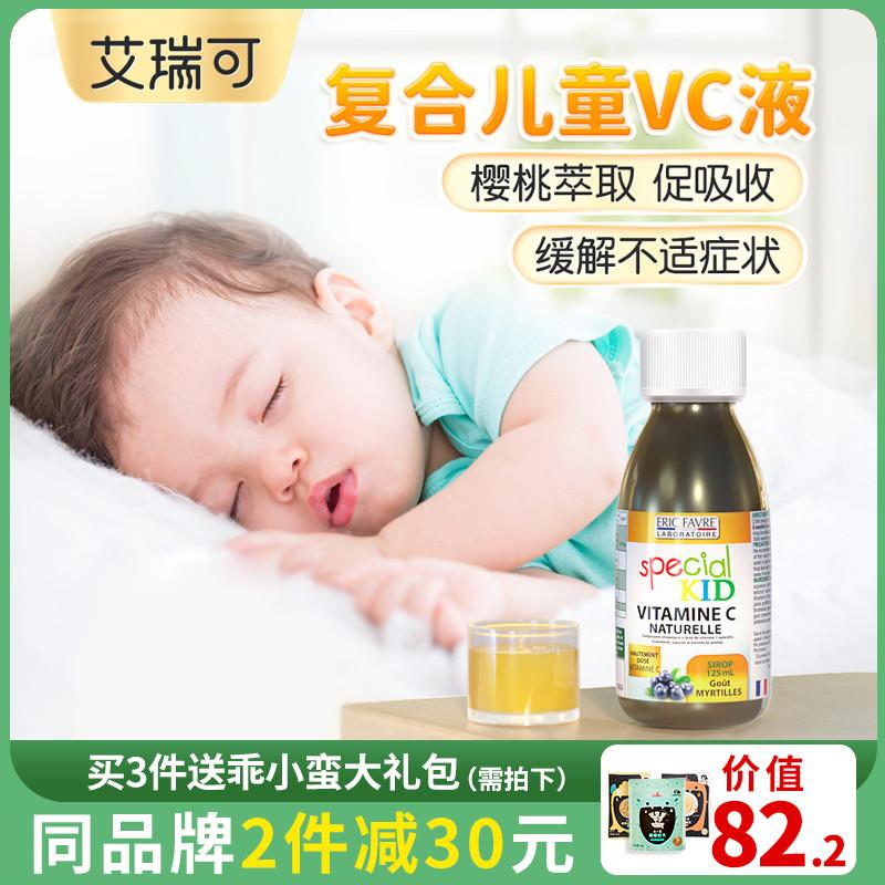 Pháp Eric Eric vitamin C trẻ em baby vc bổ sung sắt cho bé cơm cháy baby vitamin C cho bé