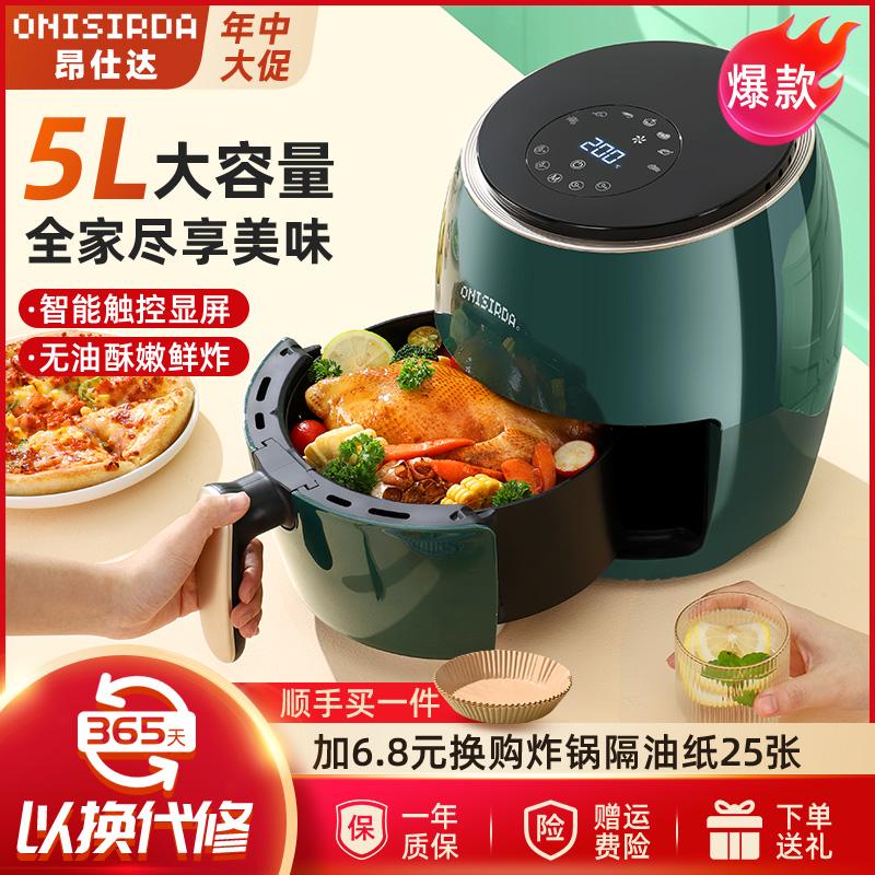 Aung Shida Air Fried Pot Large -capacity Đa chức năng Nội thất thông minh