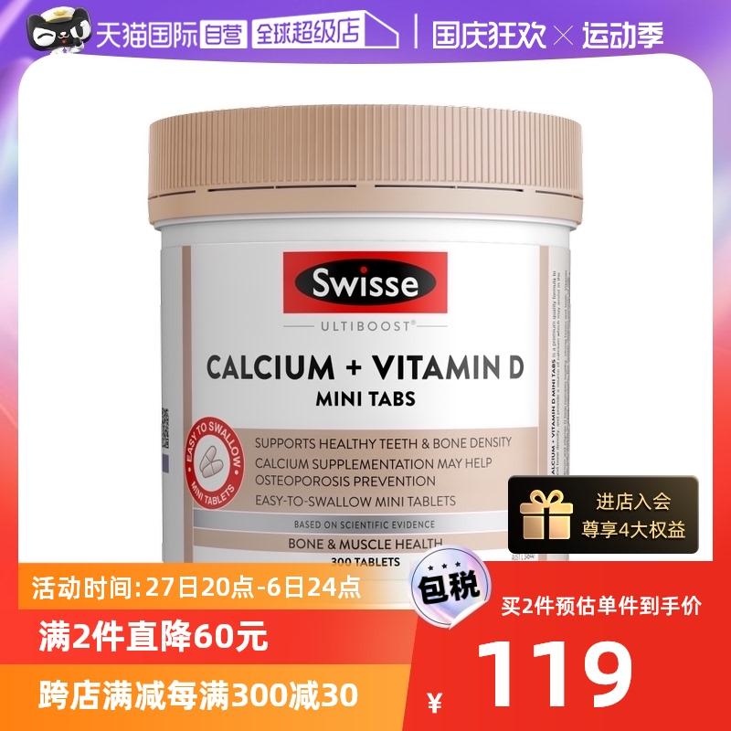 [Tự vận hành] Swisse Mini Canxi Citrate Canxi Vitamin D 300 viên dành cho phụ nữ mang thai, phụ nữ trung niên và người cao tuổi