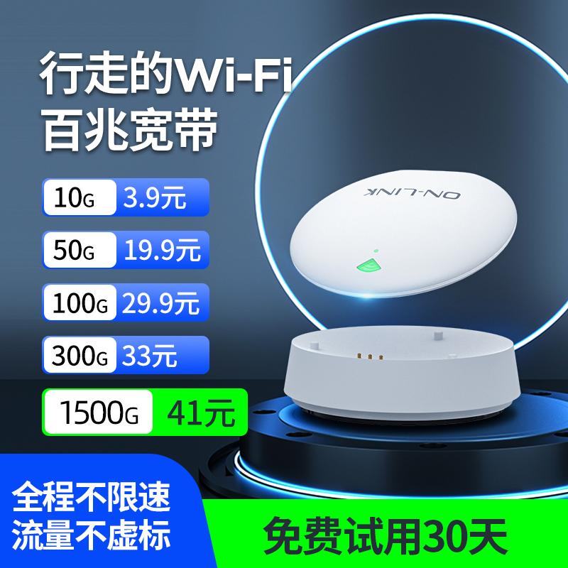 (SF) wifi di động wifi di động wifi di động quốc gia ba netcom không dây wifi di động wi-fi mạng 4g giao thông thuần túy Thẻ Internet ký túc xá ô tô băng thông rộng điểm phát sóng điện thoại di động wilf di động