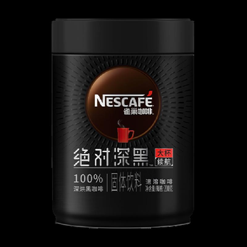 Nescafe Tuyệt đối Dark Cà phê đen hòa tan đóng hộp lớn 200g 100% rang đậm Phòng tập thể dục Giải khát