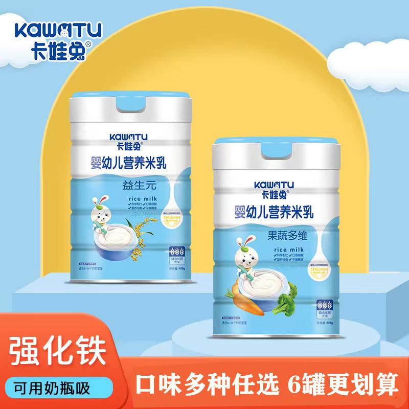 Kava Rabbit gạo sữa dinh dưỡng bột gạo trẻ em thực phẩm không chủ yếu sắt kẽm canxi men vi sinh trái cây và rau gạo dán 458g/lon