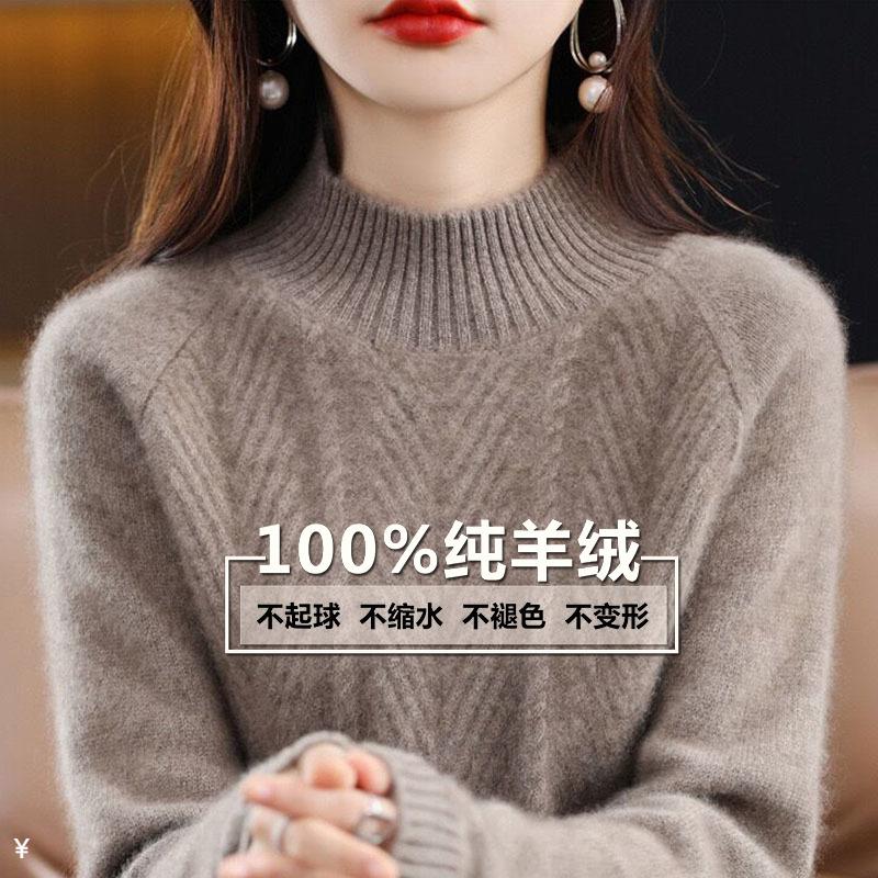 Áo len len cashmere nguyên chất Ordos 100 cho nữ, áo len cổ cao dày dặn, áo len dệt kim đáy dày mùa thu đông