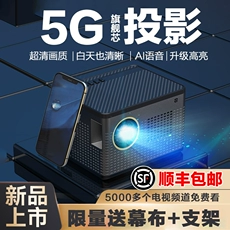 Máy chiếu 5G độ phân giải cực cao mới 2022 wifi không dây gia đình có thể đúc trần điện thoại di động phổ chiếu tường trắng rạp hát tại nhà 1080P phòng ngủ máy chiếu nhỏ ký túc xá sinh viên