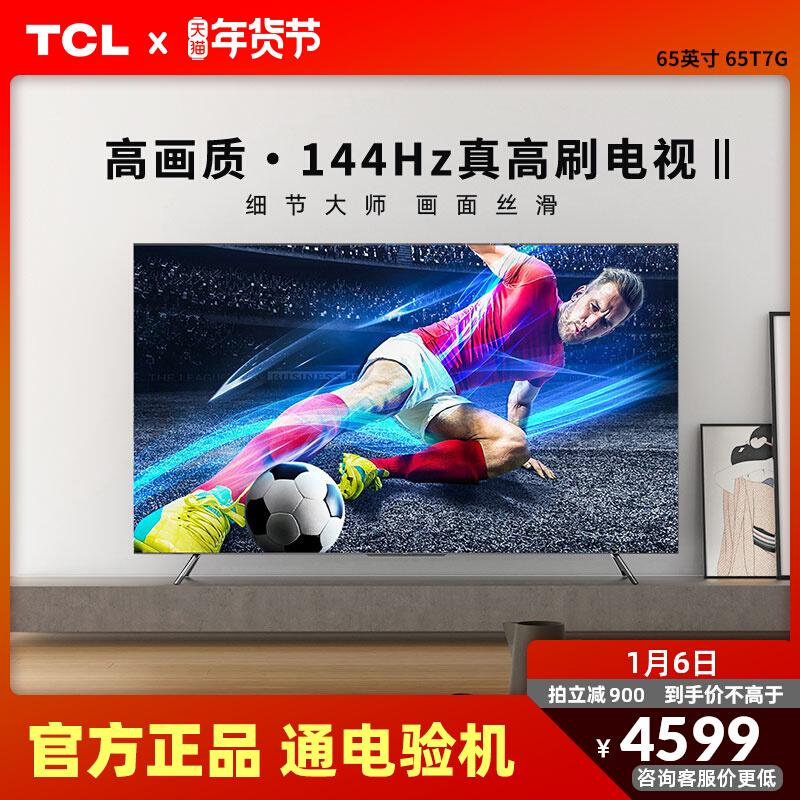 TCL 65T7G 65 inch phân vùng đèn nền 100 cấp độ sáng 1000nits TV màn hình phẳng kết nối mạng 4K 144Hz