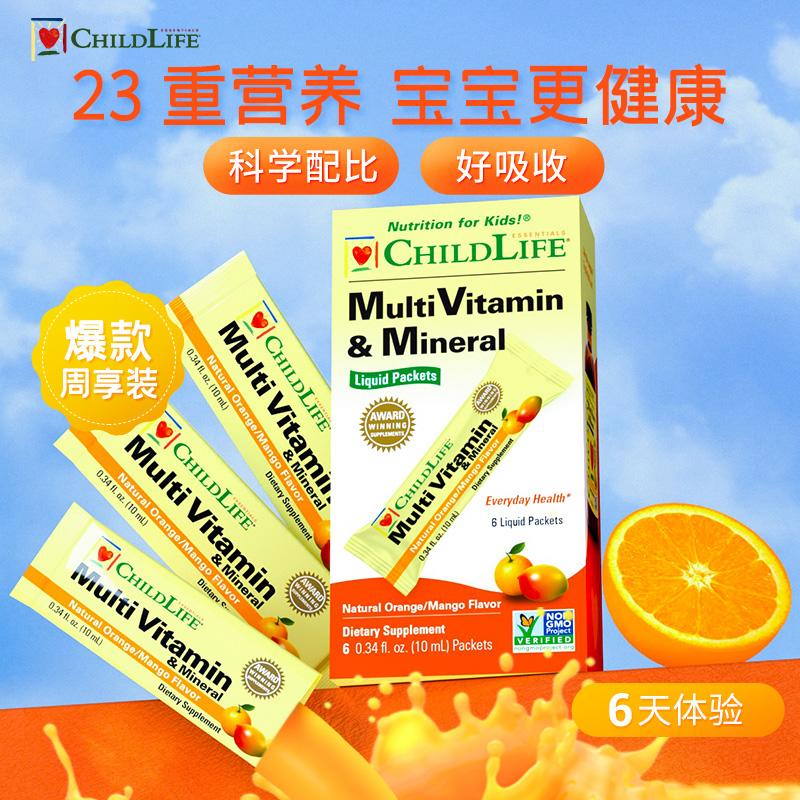 [Tmall U Xian] Dung dịch dinh dưỡng kẽm đa chiều Childlife Gói hàng tuần cho bé và trẻ nhỏ 6 * 10ml