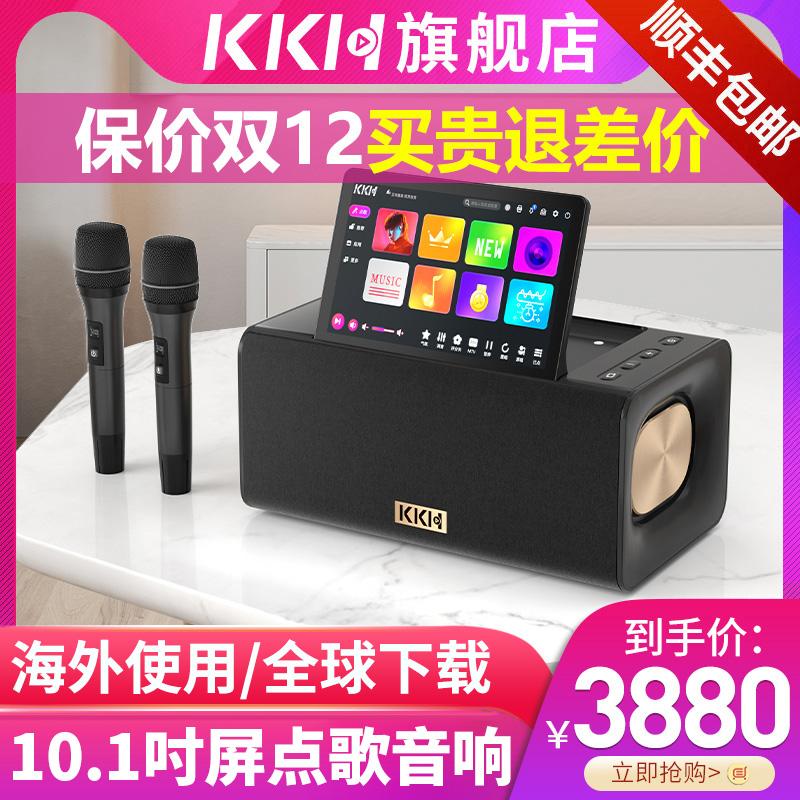 Bộ âm thanh KTV gia đình KKH MS10 trọn bộ máy hát karaoke gia đình máy hát karaoke gia đình phòng khách