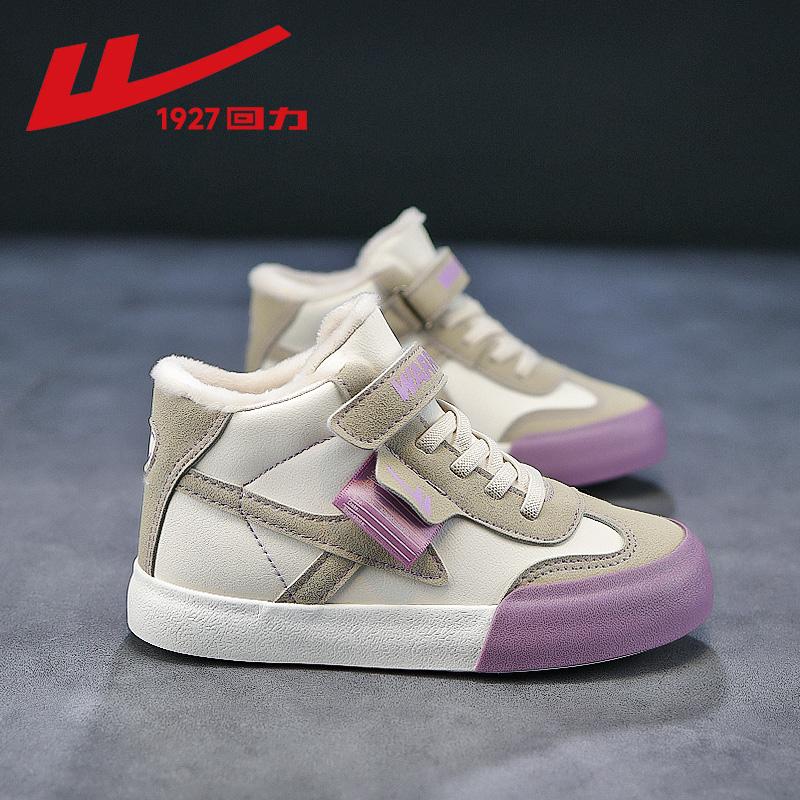 Back Force Girl Shoes giày thể thao 2022 Mùa thu và mùa đông Mới Trung Quốc lớn Giày trẻ em Board Girls ấm áp và nhung trẻ em giày bông thứ hai