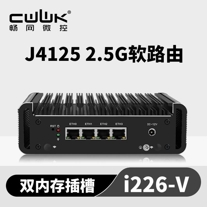 New Changwang J4125 Tuyến mềm I226/2.5G Card Mạng thẻ bộ nhớ kép Slot Console Mini/IKUAI/NAS/PVE/ESXI Năng lượng không có năng lượng máy tính không có năng lượng máy tính không có năng lượng