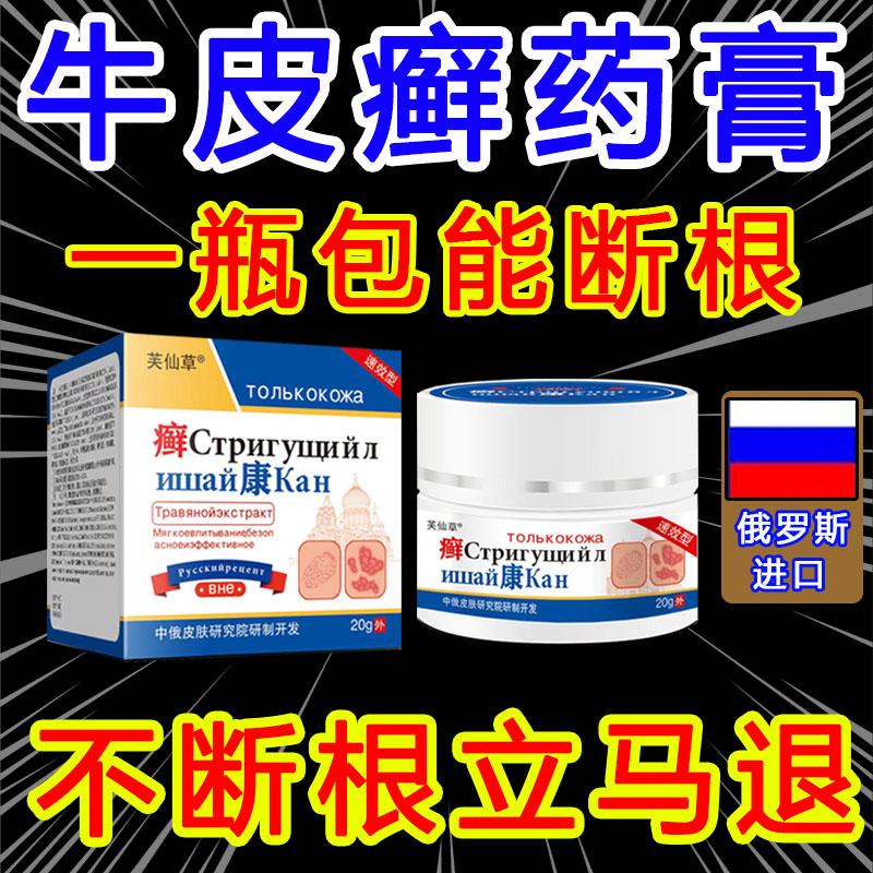 Thuốc mỡ cũ vảy nến vảy nến eczema trị bệnh ngoài da trị ngứa tận gốc lang ben rêu thuốc mỡ đặc trị