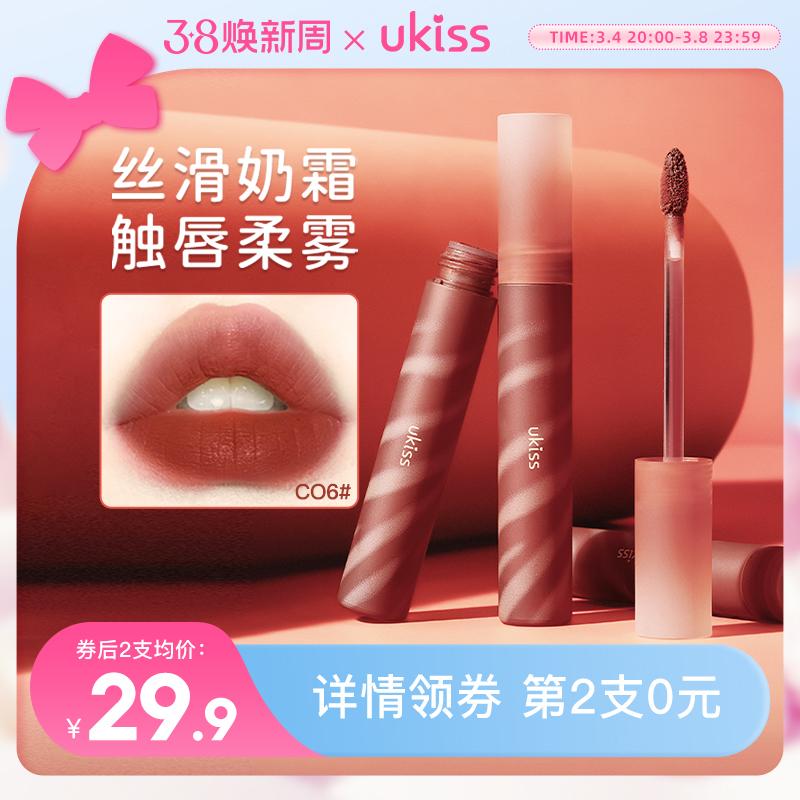 UKISS Sữa Sương Lip Glaze Matte Người Mới Học Sinh Nhung Matte Dính Cốc Dính Chắc Son Bóng Son Môi bùn