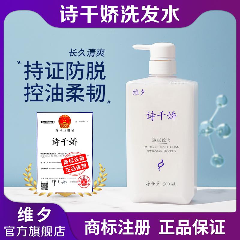 [Dầu Gội Shi Qianjiao] Dầu Gội Cải Thiện Kiểm Soát Rụng Tóc Shi Qianjiao Fluffy Shampoo Hàng Chính Hãng