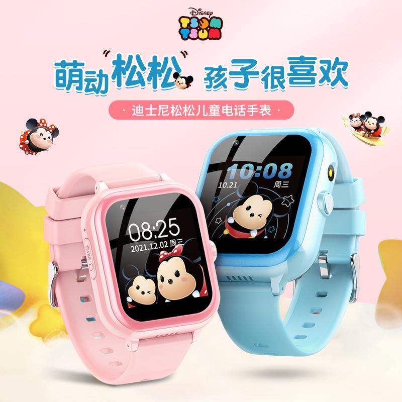 Đồng hồ điện thoại trẻ em Disney Songsong bé gái chống nước định vị thông minh 4G full Netcom bé gái học sinh tiểu học 2098