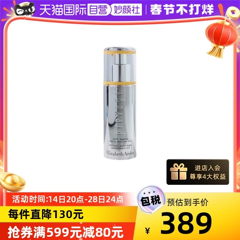 [Tự vận hành] Arden Tangerine Platinum Essence 2.0 chăm sóc da làm sáng da mặt săn chắc và làm sáng nếp nhăn chính hãng