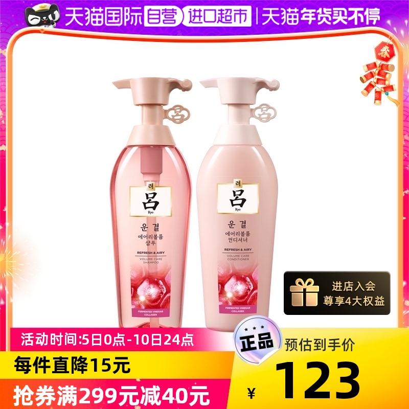 [Tự vận hành] RYO/Lu Pink Lu Zhi Extract Oil Control Light Fluffy Shampoo Bộ chăm sóc tóc Không dầu silicon 400ml * 2