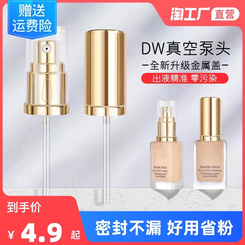 Kem nền trang điểm dw Estee Lauder đầu thủy lực ban đầu đặc biệt ép chân không bộ đếm vòi mỏ vịt 30ml chính thức