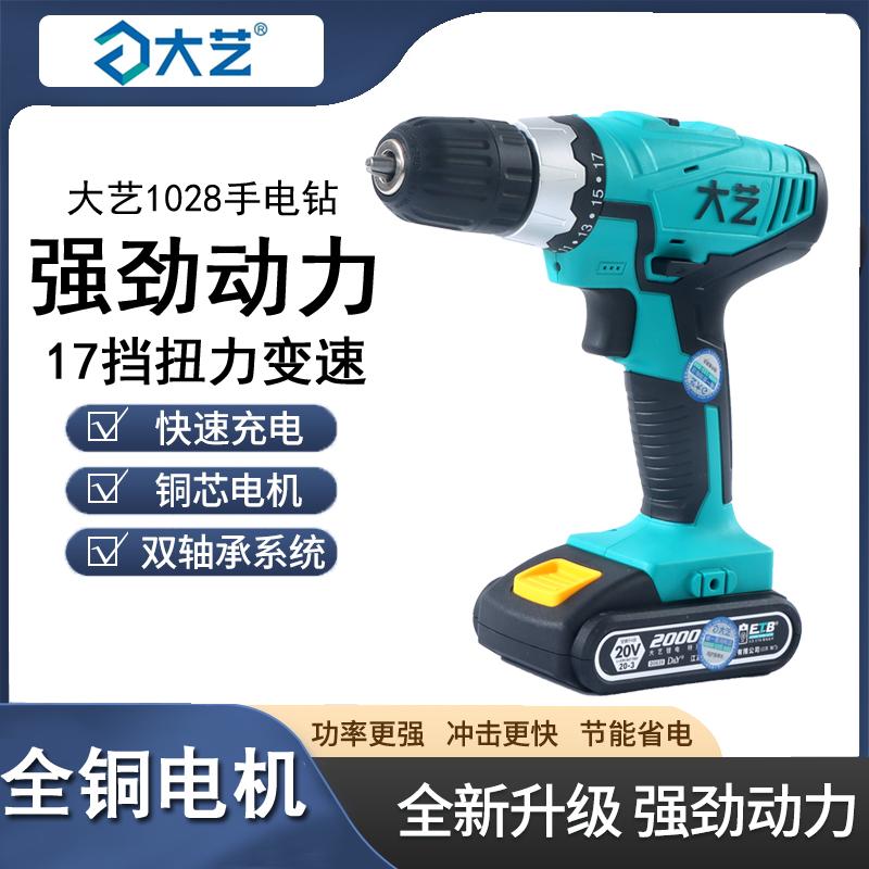 Dayi Điện Kim cương Sạc tay 20V LITHIUM CÔNG NGHIỆP CÔNG NGHIỆP CÔNG NGHIỆP 12V KIẾM TIỀN HOME SỬA CHỈ