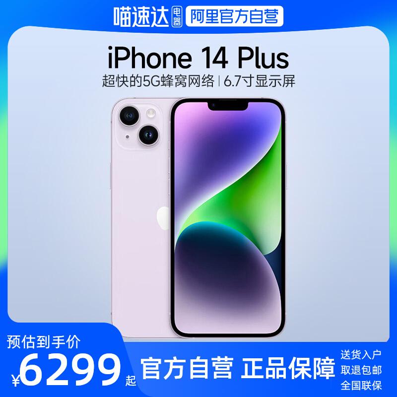 [Ali tự vận hành] Apple iPhone 14 Plus hỗ trợ China Mobile Unicom Telecom 5G thẻ kép điện thoại di động dự phòng kép