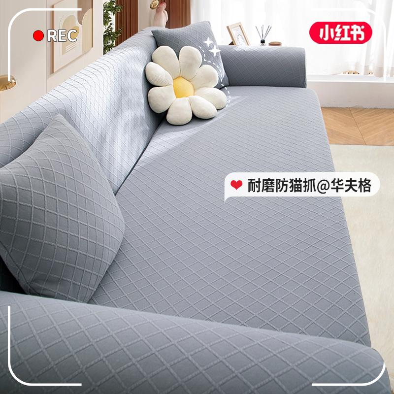 Ghế Sofa Tất Cả Trong Một Mới Đơn Giản Chống Mèo Xước Sofa Bảo Vệ Đa Năng Đa Năng Sofa Thun Bao