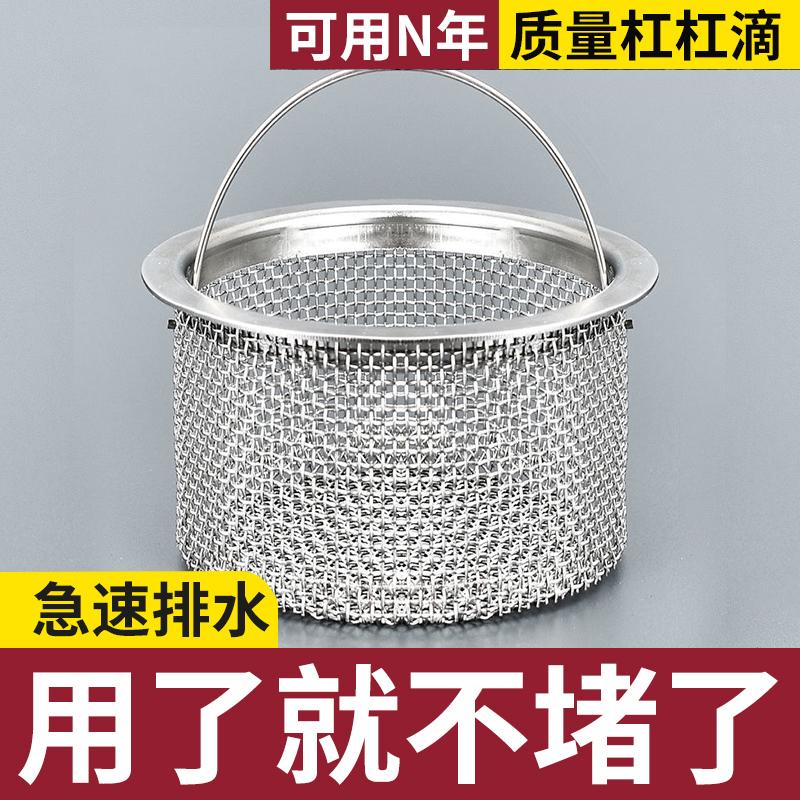 Thoát nước tốt đến nỗi inox dày lưới lọc chậu rửa cống chậu rửa chậu rửa lọc cặn nhà bếp