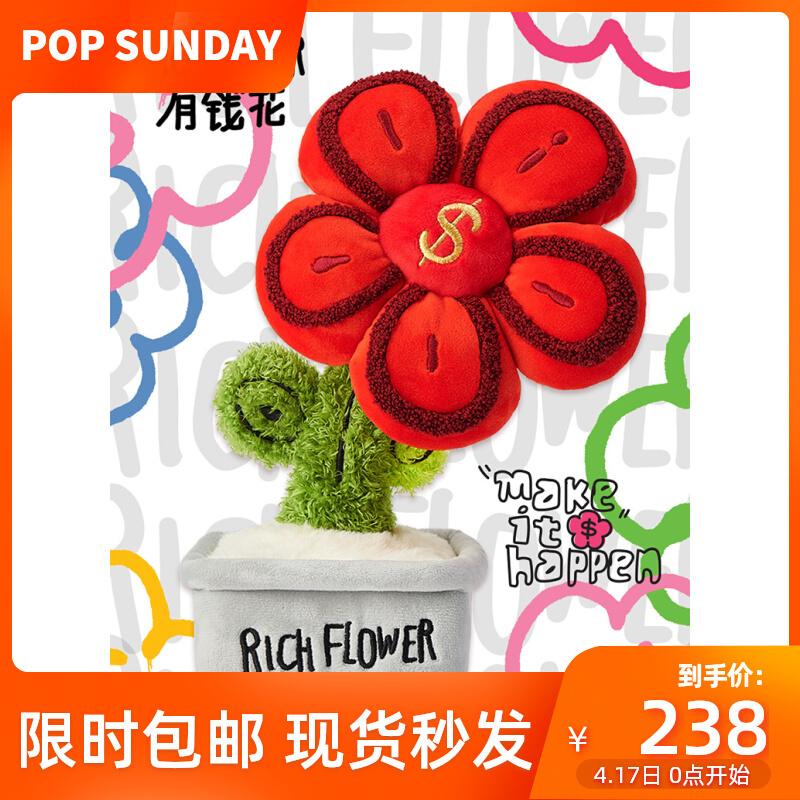 POP SUNDAY Li Yuyu RICHFLOWER có tiền và dành thủy triều để chơi mô hình búp bê trang trí may mắn sang trọng