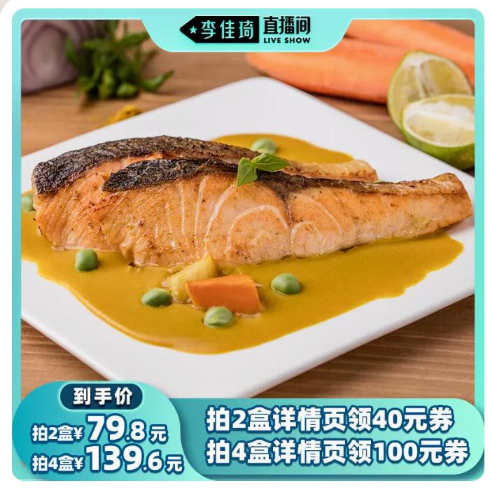 [Phòng phát sóng trực tiếp Li Jiaqi] Heyu Foods Chile Cá hồi cà ri vàng đông lạnh 230g / hộp Rau đúc sẵn