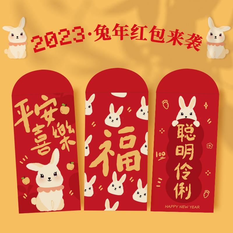 Thỏ may mắn Năm mới 2023 Lễ hội mùa xuân Phim hoạt hình Túi phong bì màu đỏ Ping An Happy Rabbit Year May mắn dễ thương Con giáp Trung Quốc Rishi Feng