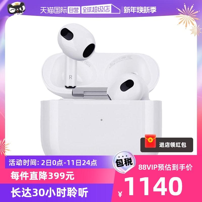 [Tự vận hành] Tai nghe Bluetooth không dây Apple AirPods 3 phiên bản nước ngoài được trang bị hộp sạc Lightning