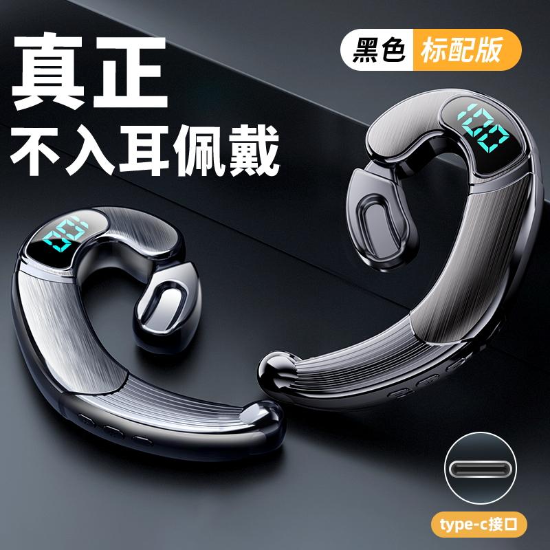 Tai nghe Bluetooth dẫn truyền xương thật không chui vào tai đôi tai 2022 loại móc tai nam nữ 5.3 lõi mới thời lượng pin siêu dài