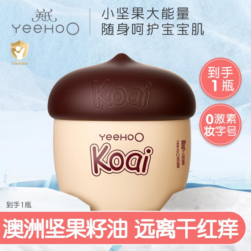 Ying's Nut Cream Trẻ Em Mặt Kem Dưỡng Ẩm Cho Bé Bốn Mùa Sữa Tắm Trẻ Sơ Sinh Sữa Tắm Toàn Thân