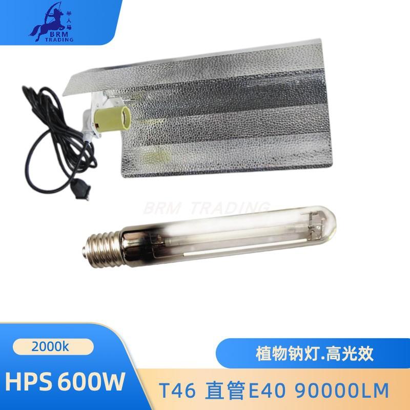 Chất lượng cao Tuổi thọ dài Hiệu suất ánh sáng cao HPS600W T46 E40 90000lm Đèn natri thực vật Phát triển ánh sáng