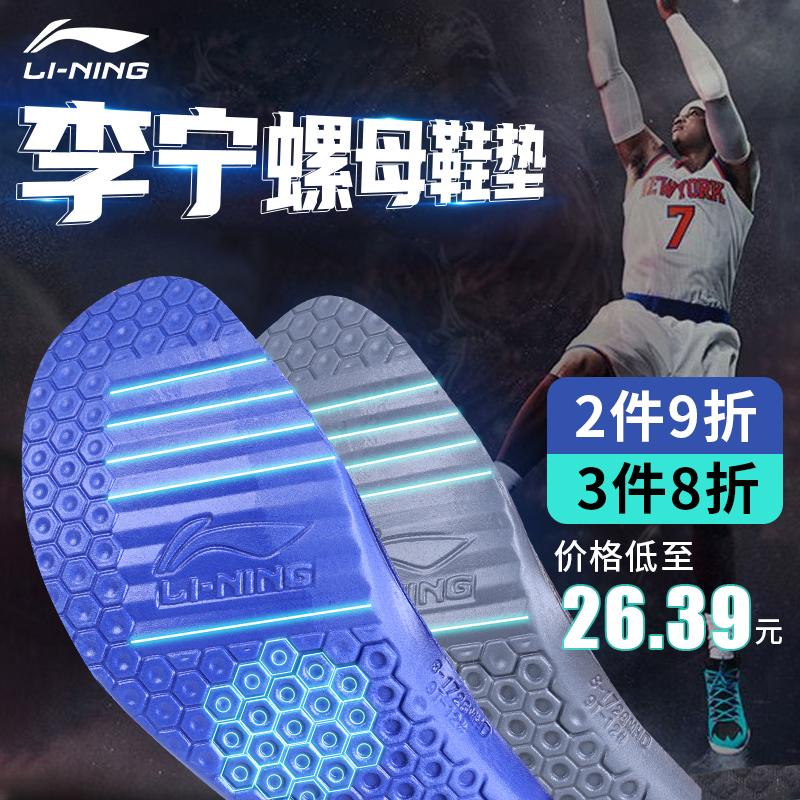 Đế lót ly Li Ning dành cho nam nguyên bản dành cho nữ công nghệ bóng rổ cầu lông thể thao thấm mồ hôi thoáng khí chạy bộ hấp thụ sốc mềm mại đặc biệt