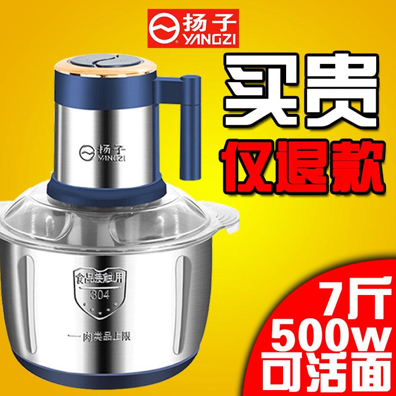 Máy xay thịt Yangzi 5 lít điện gia dụng nhỏ đa chức năng máy trộn hoàn toàn tự động đập thịt và nghiền tỏi