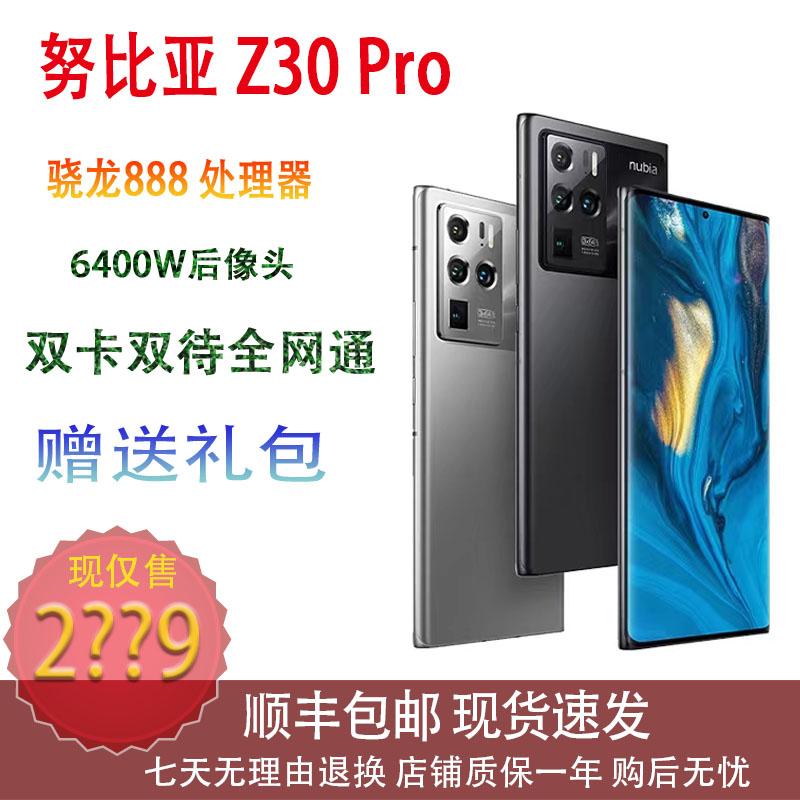 nubia/Nubia z30Pro điện thoại flagship full game Netcom 5G ZTE NX667J