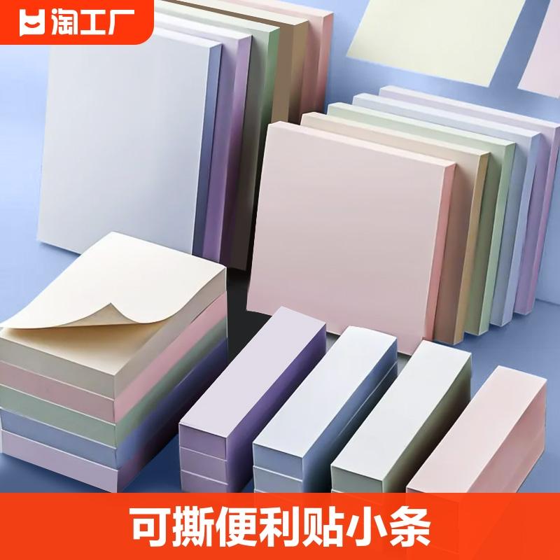 Giấy ghi chú Post-it in Nhãn dán ghi chú Post-it học sinh sử dụng n lần để dán ghi chú. Nhãn dán nhãn cuốn sách nhỏ này có thể được bóc ra, dính dễ thương, nhãn dán mạnh mẽ, nhãn dán ghi chú, ngôn ngữ, tin nhắn kèn lớn hàng ngày