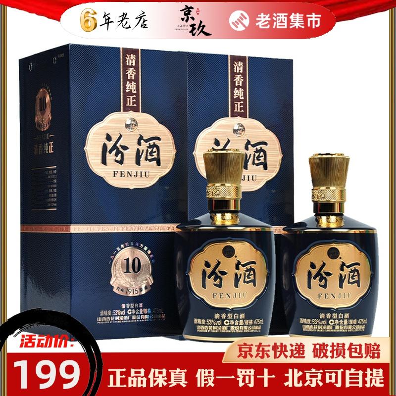 Shanxi Xinghua Village Fenjiu 53 độ / 42 độ 1915 Panama 10 Rượu mùi Fenjiu đóng hộp 475ml