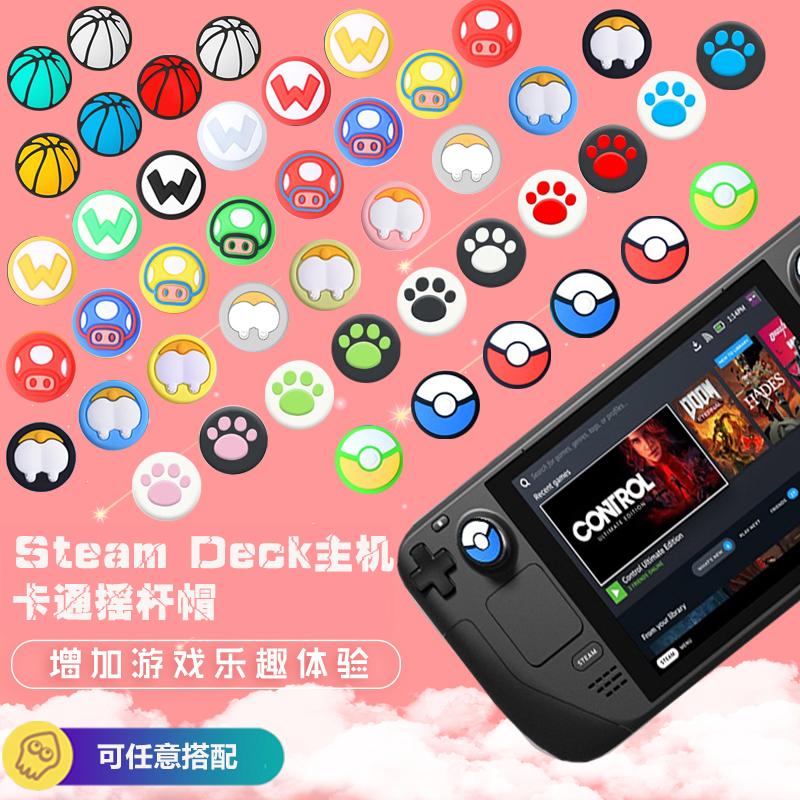 Steam Deck chủ phim hoạt hình rocker cap steam silicone xử lý bìa game console key cap bảo vệ phụ kiện