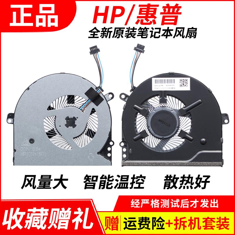 Quạt tản nhiệt HP/HP TPN-Q201 Q191 Q189 14-BK 15-CC/CK 927918-001