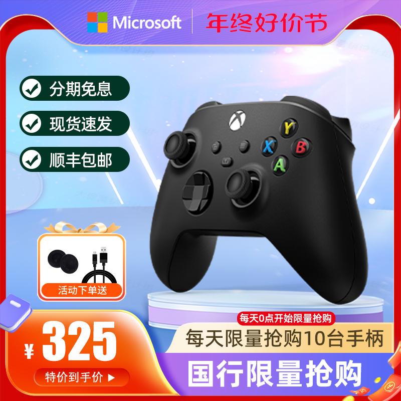 [Ngân hàng Quốc gia Chính hãng] Bộ điều khiển Xbox của Microsoft Bộ điều khiển xboxseries Starfield Matte Black PCXboxoneS Bộ chuyển đổi Bluetooth iPad Genshin Impact Game Bộ điều khiển Xbox