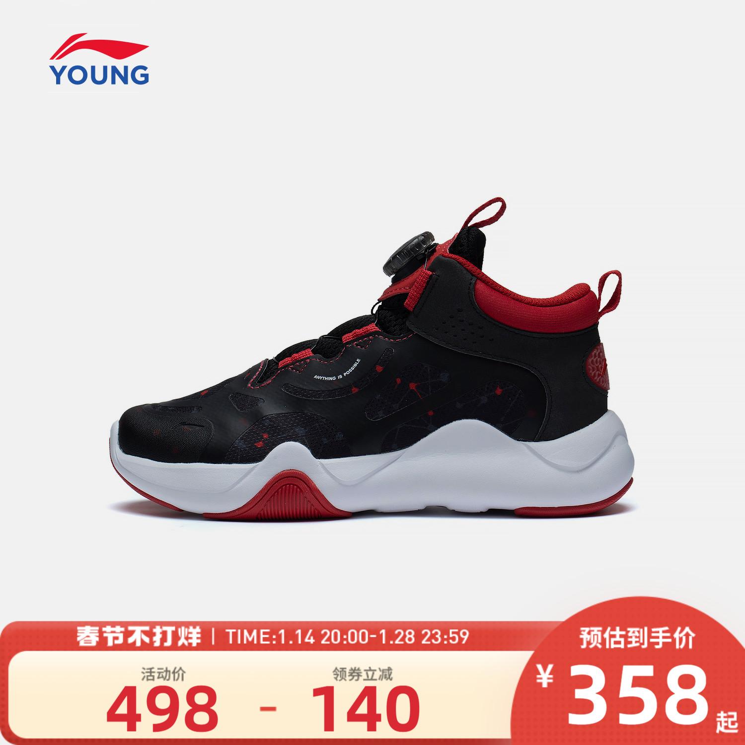 Giày trẻ em Li Ning 2023 mới nam big boy NGÀY TRÒ CHƠI thường bật nút xoay giày ống giữa giày thể thao