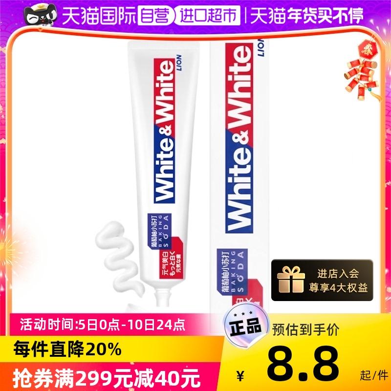 [Tự vận hành] Kem đánh răng làm trắng răng bằng baking soda bưởi trắng Lion King loại bỏ vết ố vàng 120g cho hơi thở trắng sáng và thơm mát