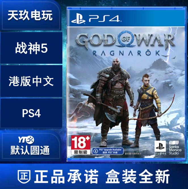 Sony PS4 God of War 5 Ragnarok God of War Ragnarok phiên bản Hồng Kông Trung Quốc có ngay