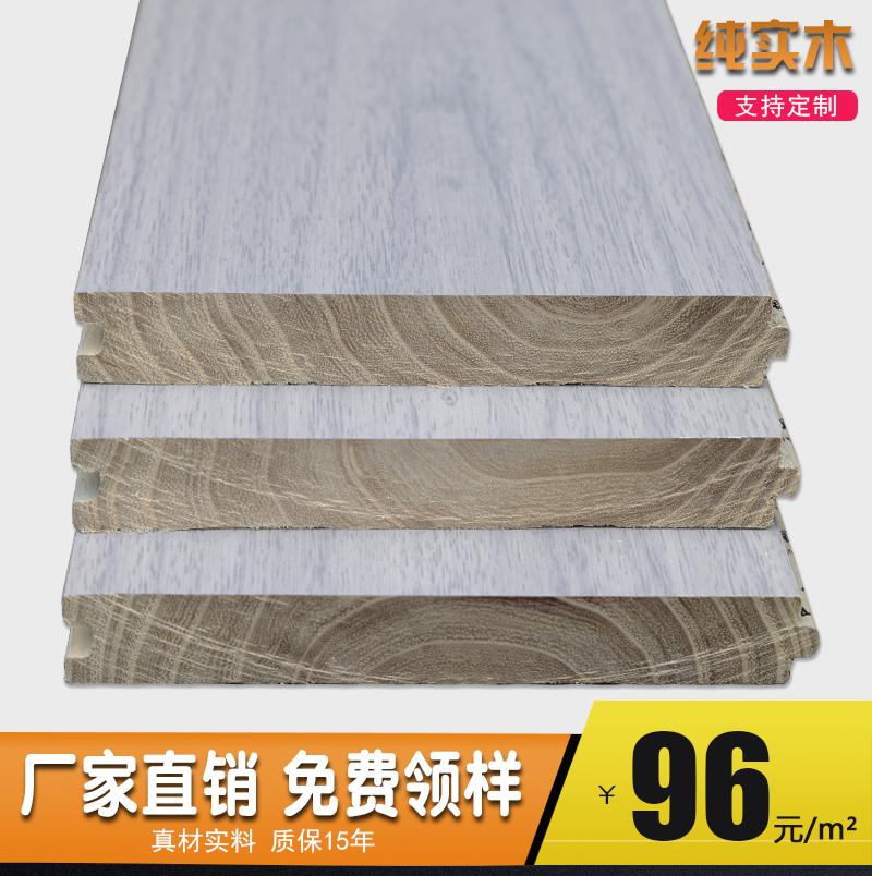 Nhà sản xuất sàn gỗ rắn bán hàng trực tiếp quạt màu xám Longan King Kong Teak Oak Gỗ thô Hạt phòng ngủ trong nhà Bảo vệ môi trường gia đình