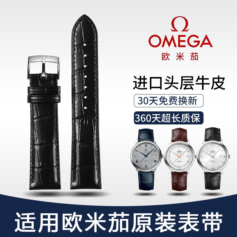 Thích hợp cho dây đeo đồng hồ Omega De Ville, dây đeo khóa gấp bằng da thật dành cho nam Seamaster Speedmaster Omega 20